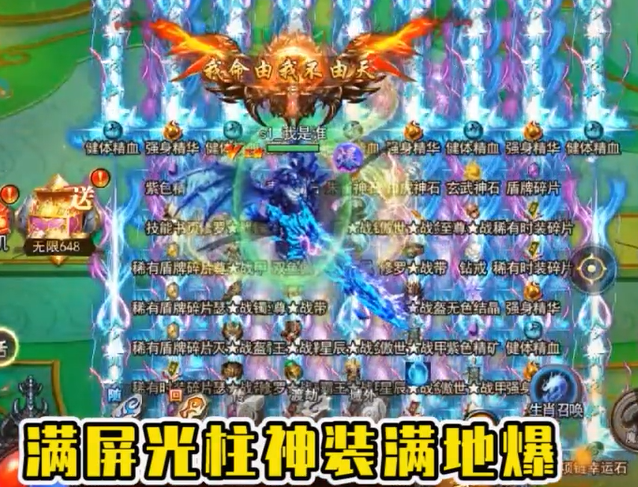 超神之刃内置0.1折超爽版