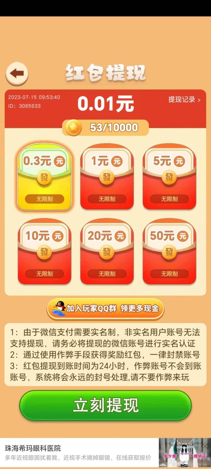 我不是酒神截图3