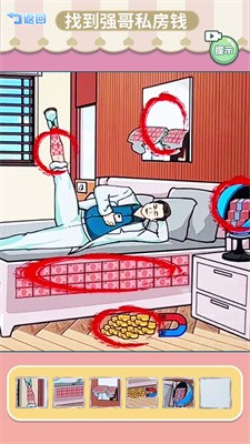 一起找茬吧截图4