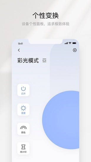萤石互联截图2