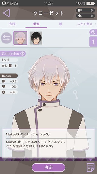 早安我的少年日服截图4