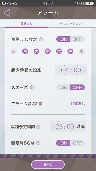 早安我的少年日服截图2