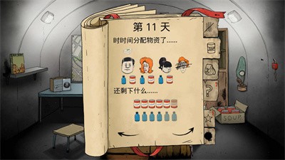 孤岛饥荒求生截图4