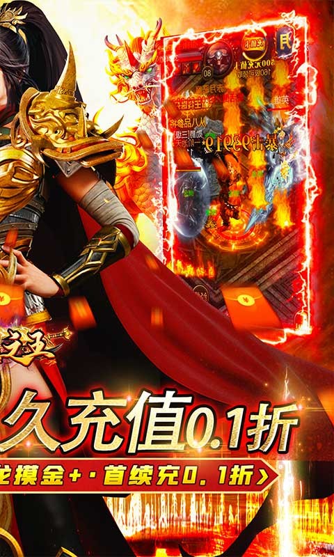 武器之王0.1折摸金无限充截图3