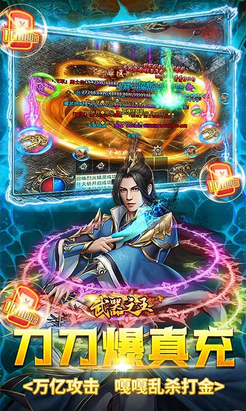 武器之王0.1折摸金无限充截图4