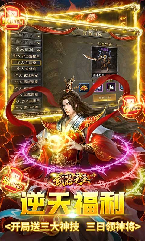 武器之王0.1折摸金无限充截图2