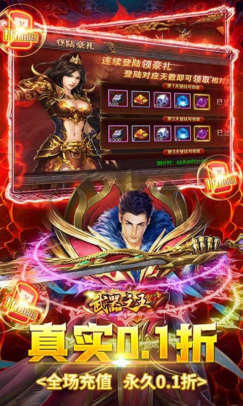 武器之王0.1折摸金无限充截图1