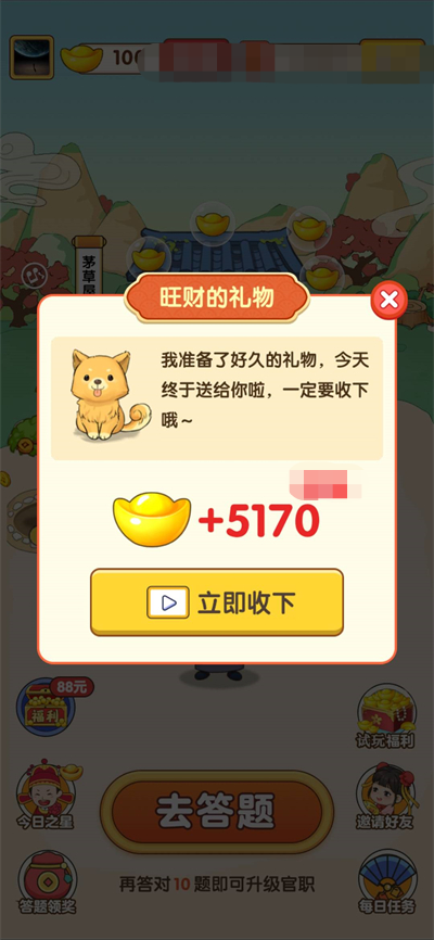 宗正猜谜截图1