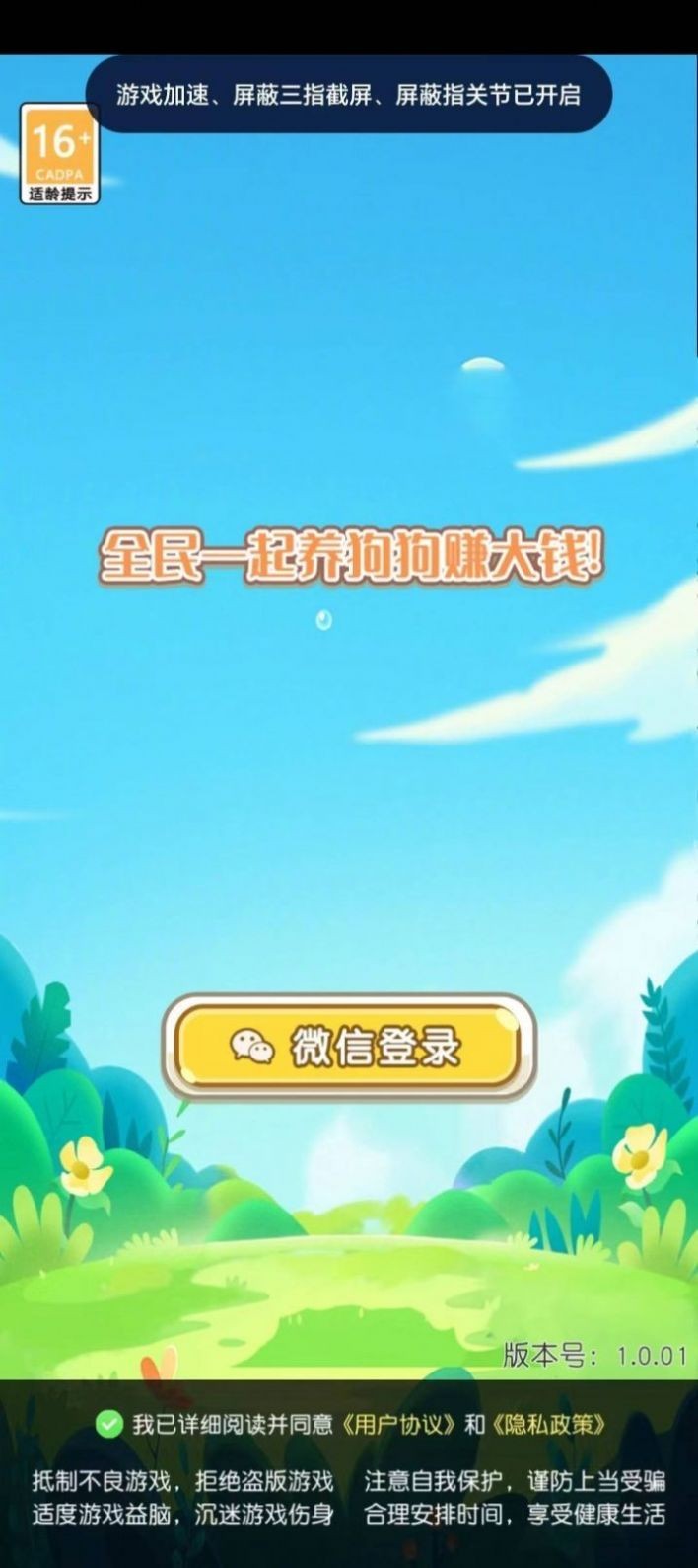 宝箱大惊喜截图1