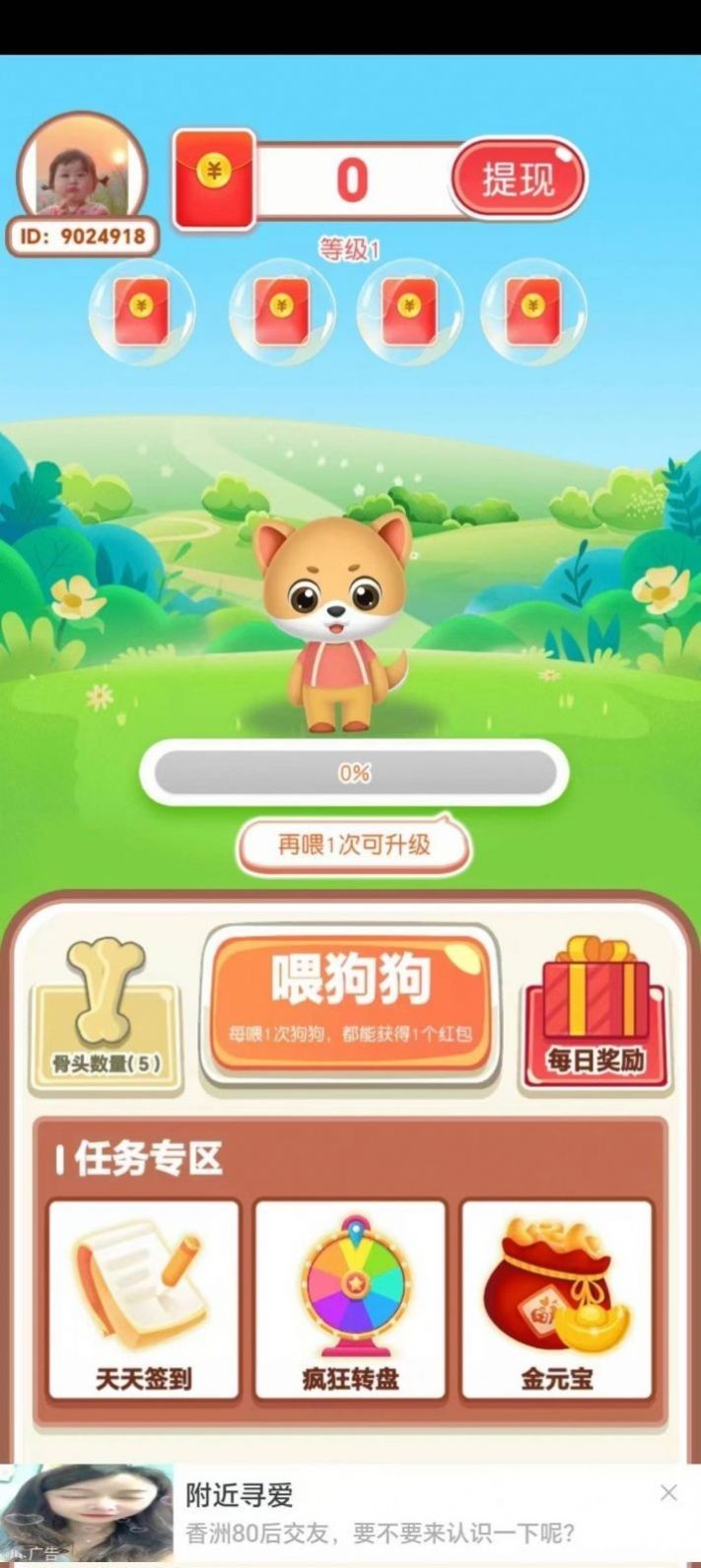 宝箱大惊喜截图3