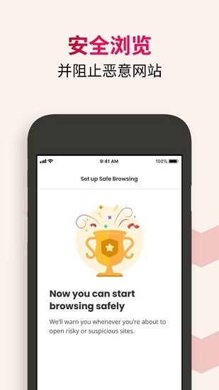 McAfee Security截图3