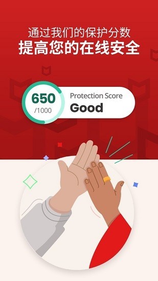 McAfee Security截图4