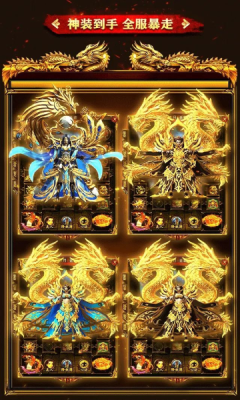 超变神器之破天斩截图3