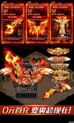 超变神器之破天斩截图2