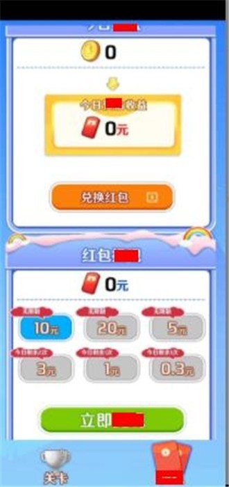 梦幻答题牛截图2