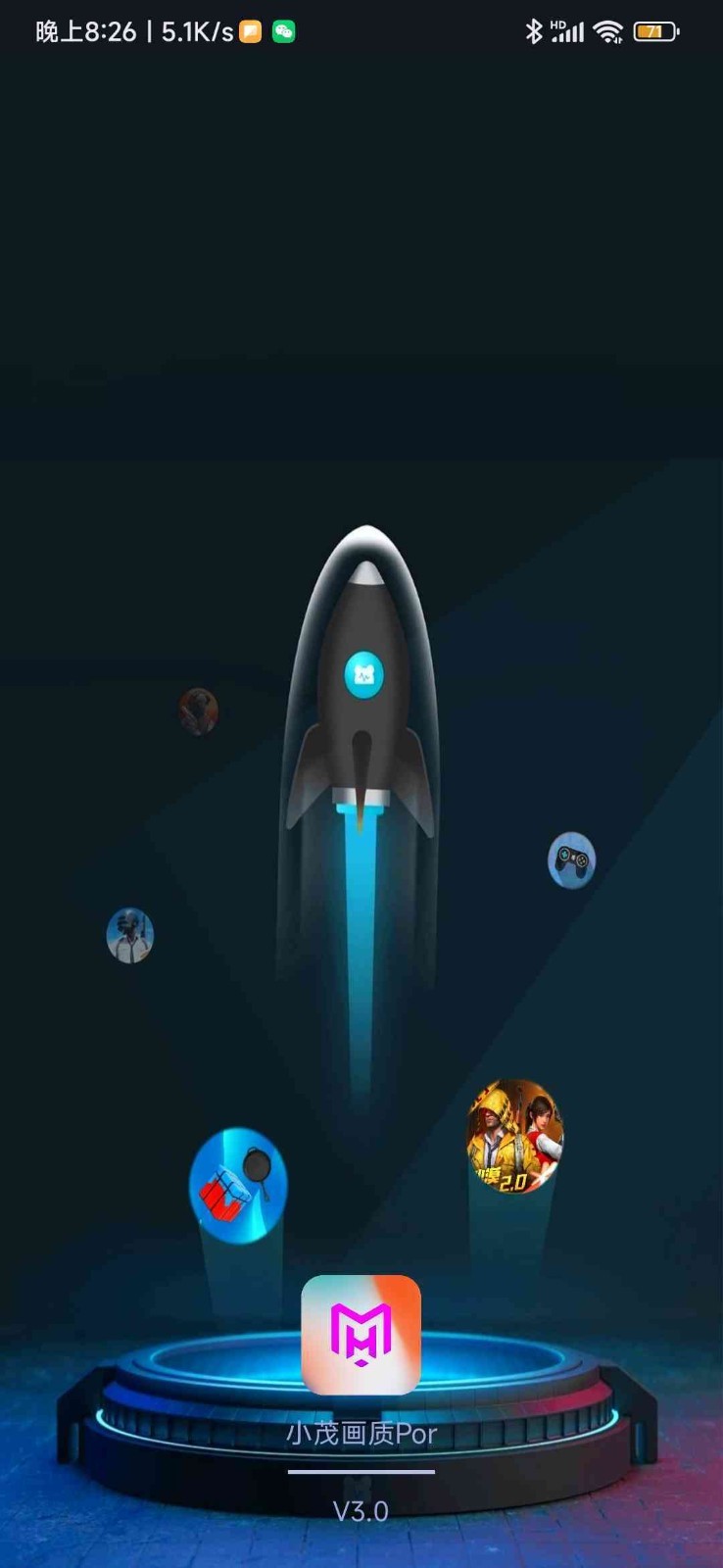 XM80CN画质助手截图2