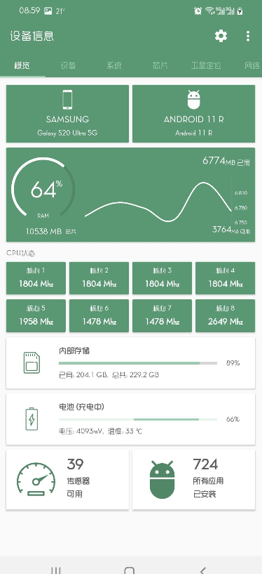 文件管理器截图2