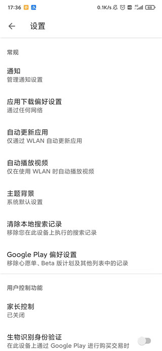 Google Play游戏