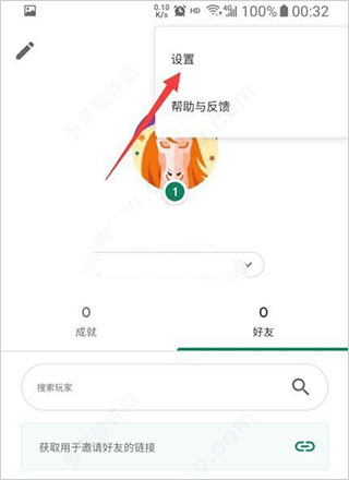 Google Play游戏