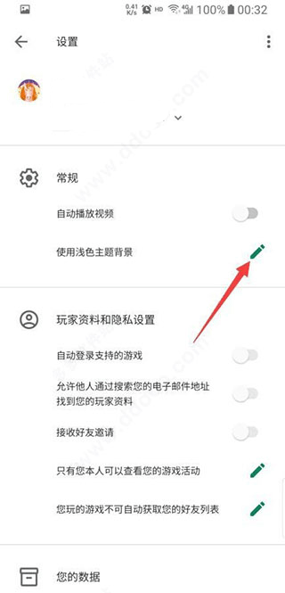 Google Play游戏