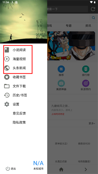 宙斯浏览器安卓版
