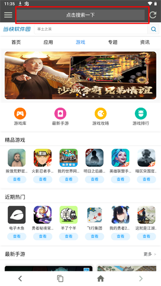 宙斯浏览器安卓版