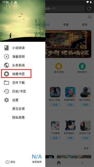 宙斯浏览器安卓版