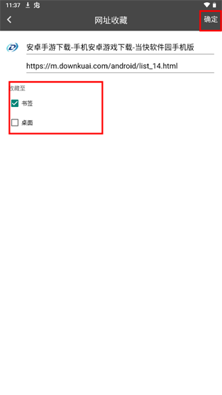 宙斯浏览器安卓版