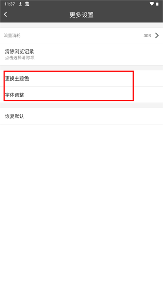 宙斯浏览器安卓版