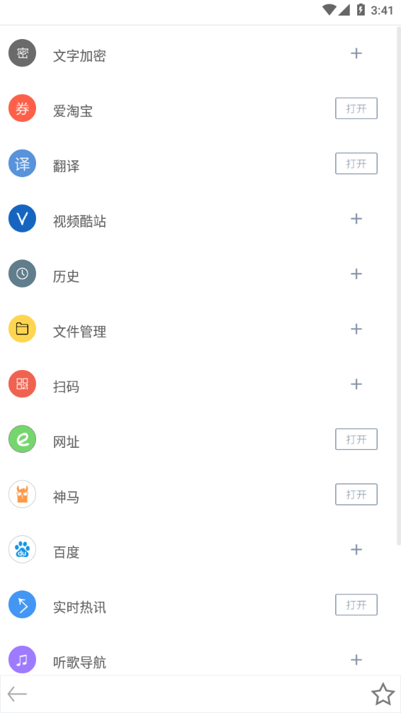米侠浏览器旧版本截图2