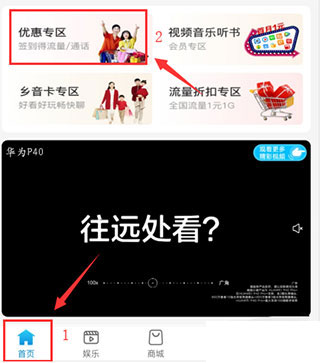 河南移动app