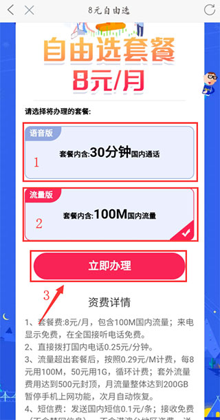 河南移动app