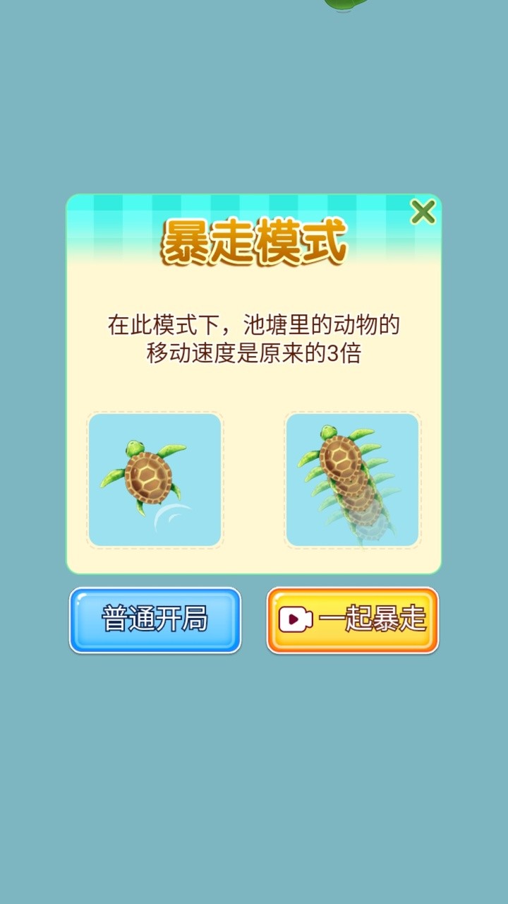 召唤神龙暴走版免广告截图2