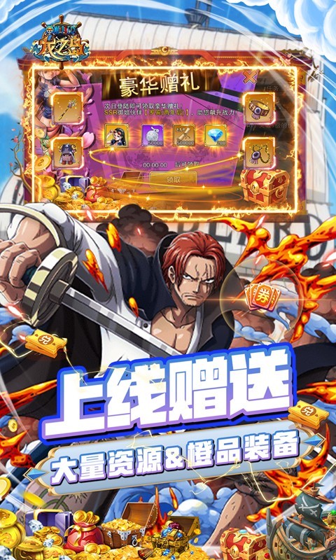 龙之岛首续0.1折截图1