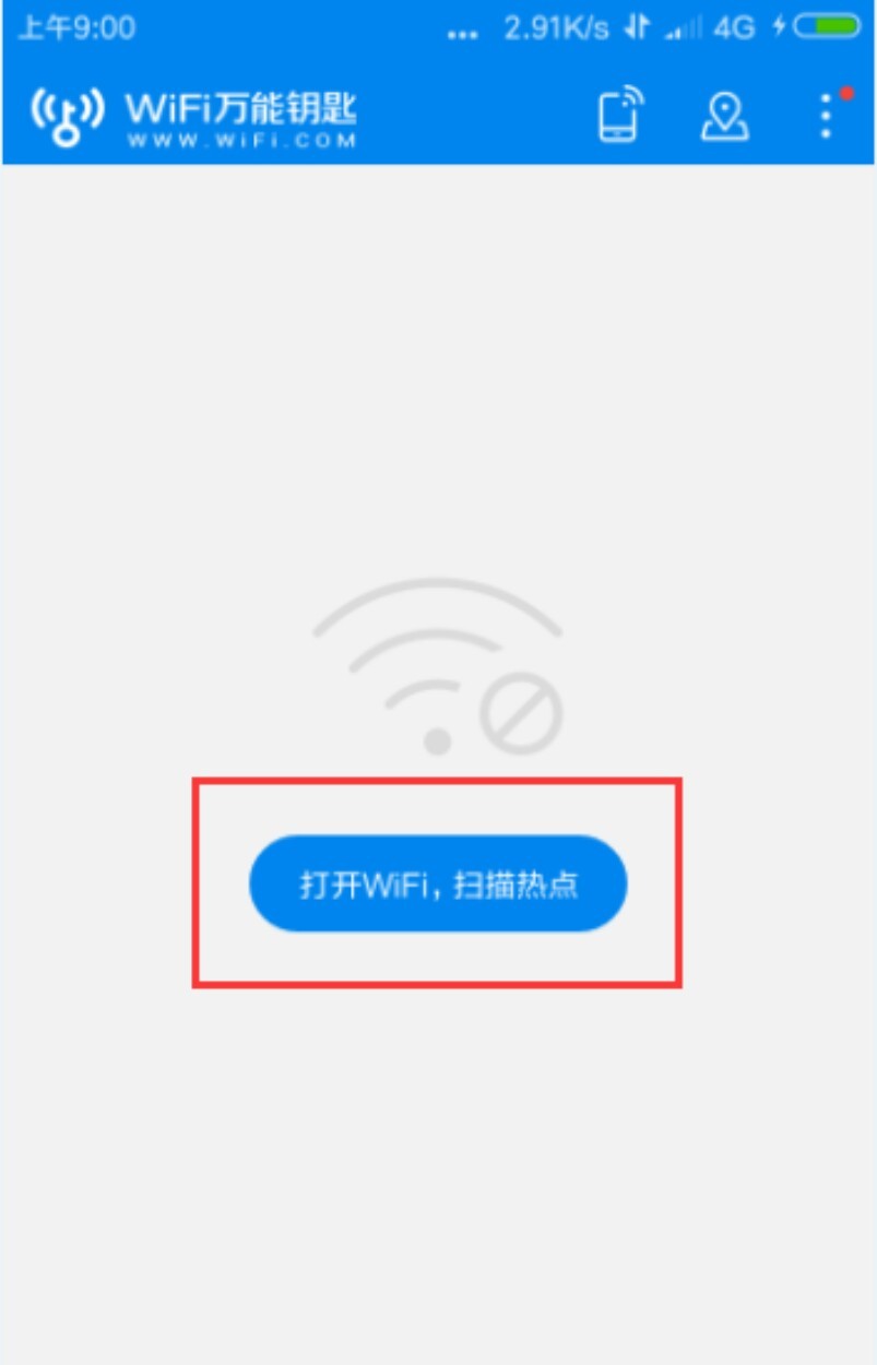 WiFi万能钥匙中文版