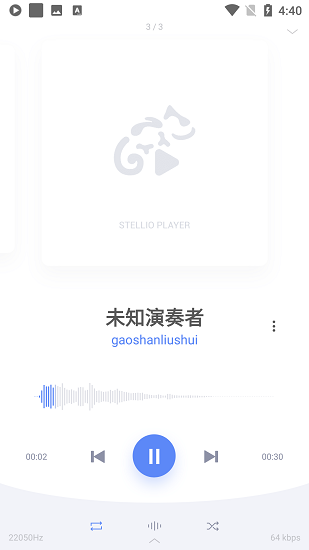 蜥蜴音乐播放器截图1