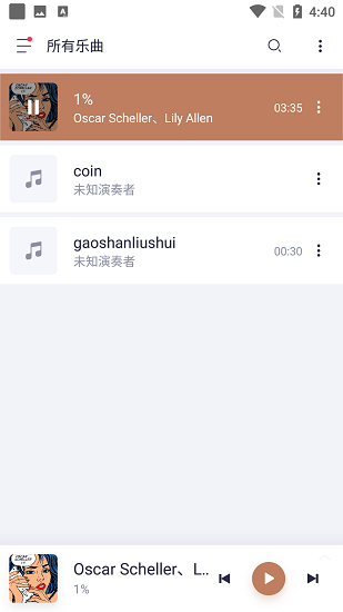 蜥蜴音乐播放器截图2