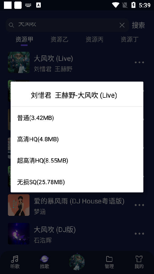 fly music
