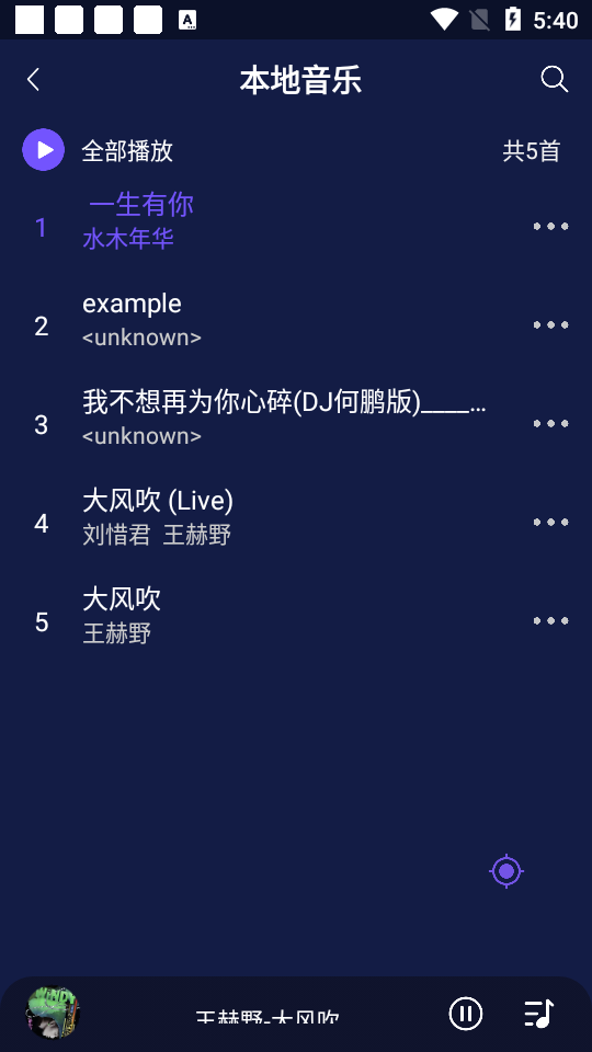 fly music