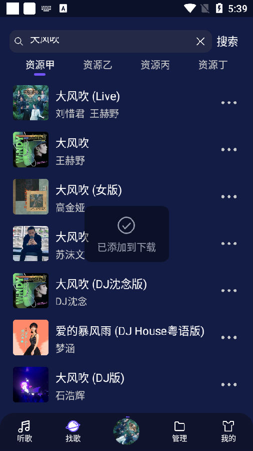 fly music