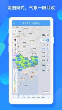 深圳天气app截图4