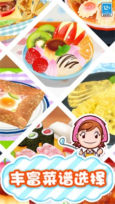 梦幻料理屋截图1