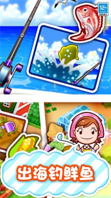 梦幻料理屋截图2