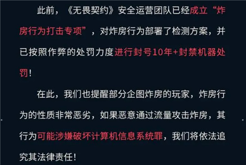 国内首例
！无畏契约AI外挂制售案件告破，嫌疑人落网