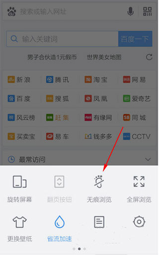 百度浏览器