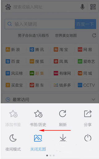 百度浏览器