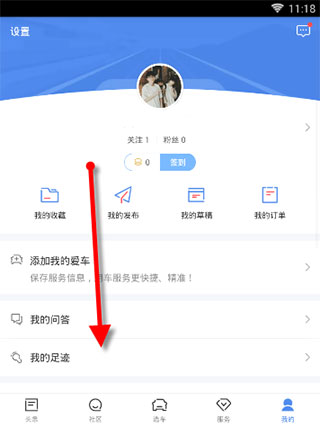 易车官方app