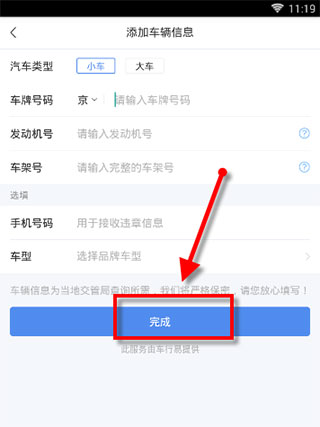 易车官方app