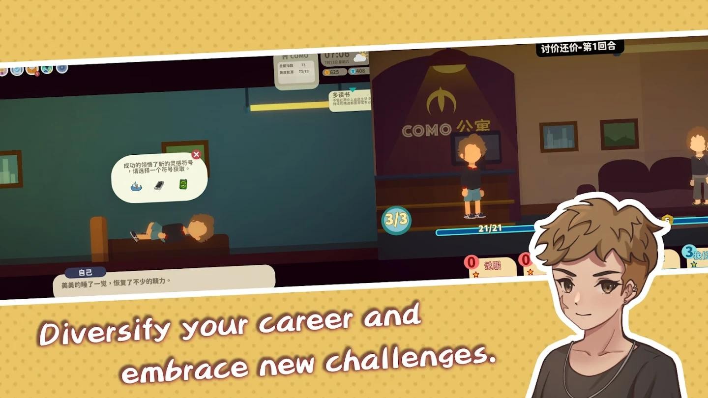 悠闲小镇物语截图3