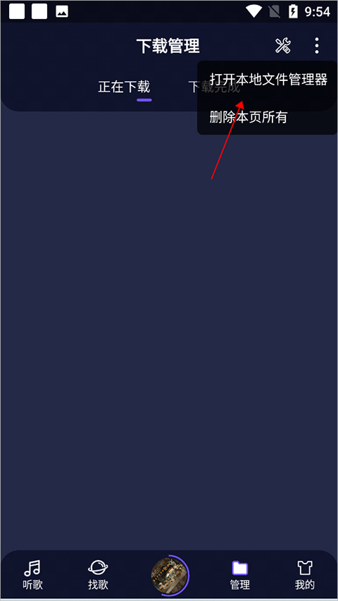 Fly音乐最新版2023